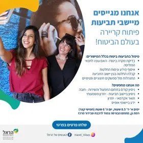 בוא/י להיות מיישב/ת תביעות - יום עבודה מהבית! image