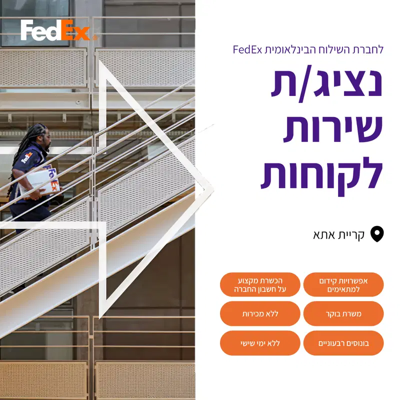 שילוב עבודה מהבית לאחר תקופת הכשרה! (קריית אתא) image